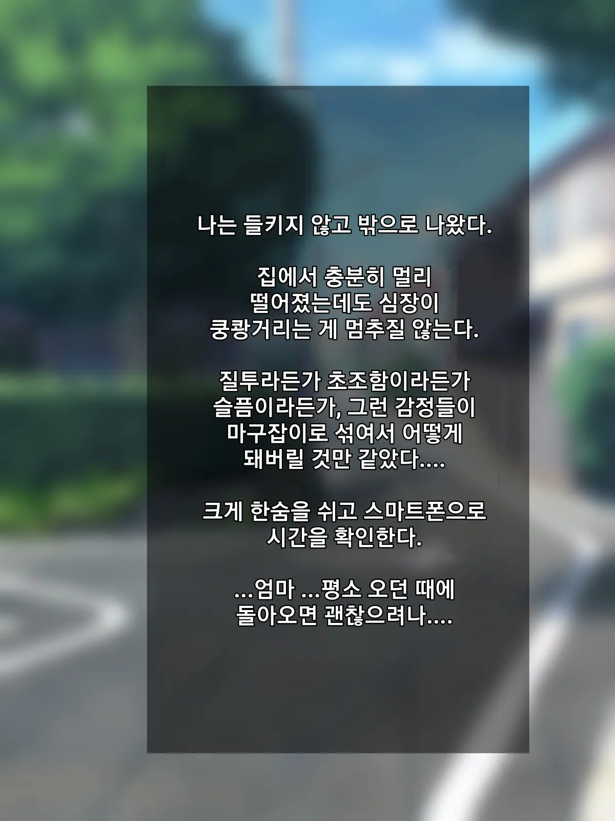 Boku No Daisuki Na Tennen Kaa-San Ga Uwaki Shimakutte Sore Ni Koufun Suru Hanashi | 내가 제일 좋아하는 백치미 있는 엄마가 마구 바람피워서 흥분하는 이야기